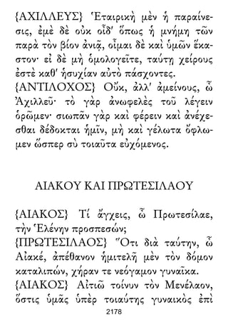 Luciano de Samosata - Obra completa