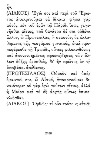 Luciano de Samosata - Obra completa