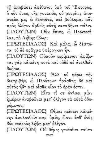 Luciano de Samosata - Obra completa