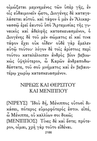 Luciano de Samosata - Obra completa