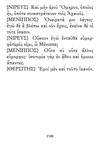 Luciano de Samosata - Obra completa