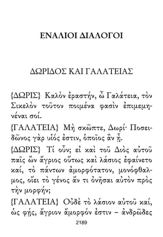 Luciano de Samosata - Obra completa
