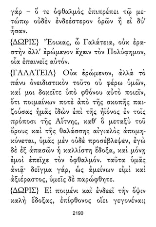 Luciano de Samosata - Obra completa