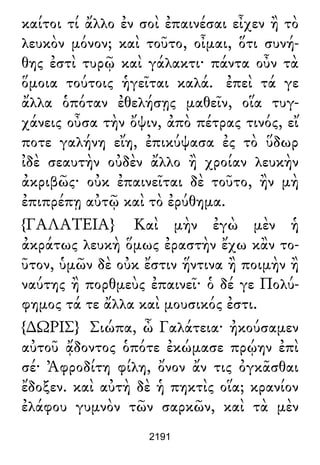 Luciano de Samosata - Obra completa