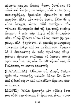 Luciano de Samosata - Obra completa