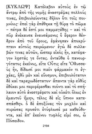 Luciano de Samosata - Obra completa