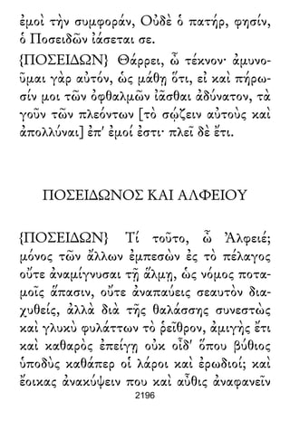 Luciano de Samosata - Obra completa