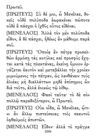 Luciano de Samosata - Obra completa