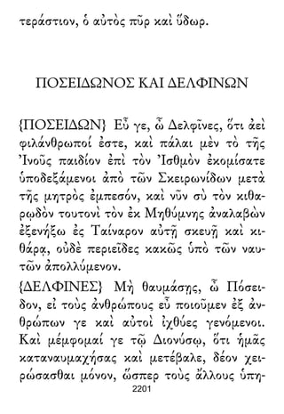 Luciano de Samosata - Obra completa