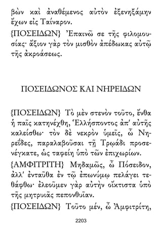 Luciano de Samosata - Obra completa