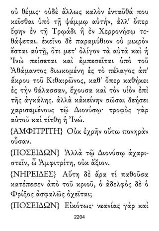 Luciano de Samosata - Obra completa