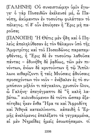 Luciano de Samosata - Obra completa