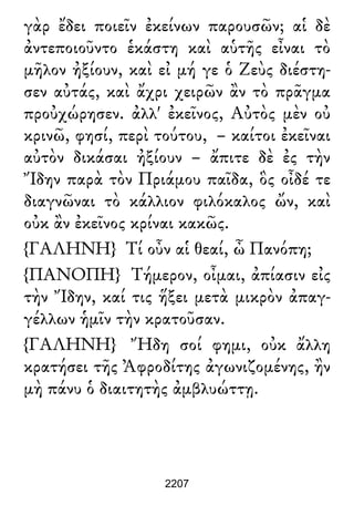 Luciano de Samosata - Obra completa