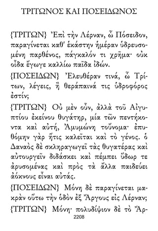 Luciano de Samosata - Obra completa