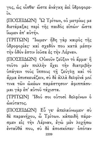 Luciano de Samosata - Obra completa