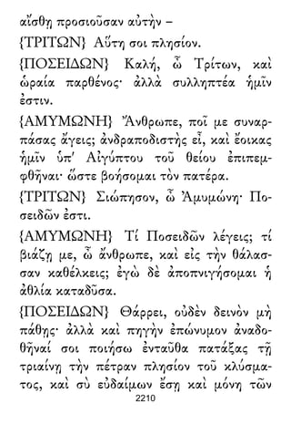 Luciano de Samosata - Obra completa