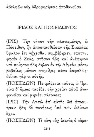 Luciano de Samosata - Obra completa
