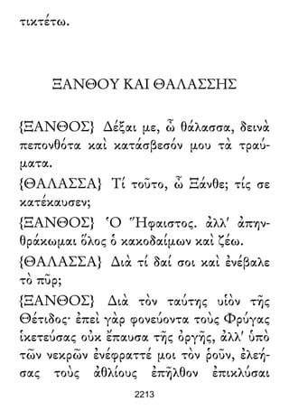 Luciano de Samosata - Obra completa