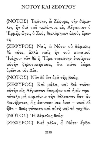 Luciano de Samosata - Obra completa