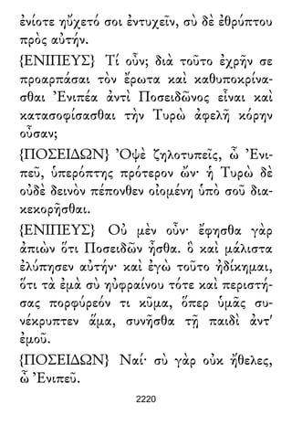 Luciano de Samosata - Obra completa