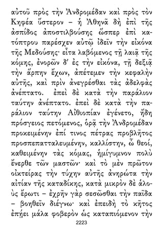 Luciano de Samosata - Obra completa