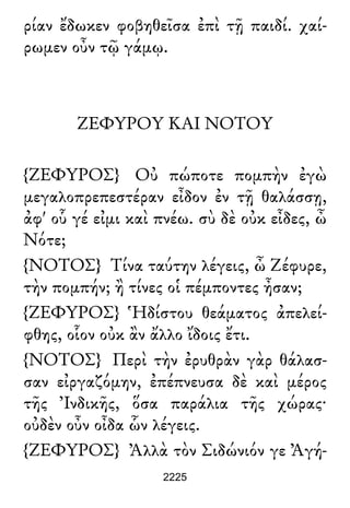 Luciano de Samosata - Obra completa