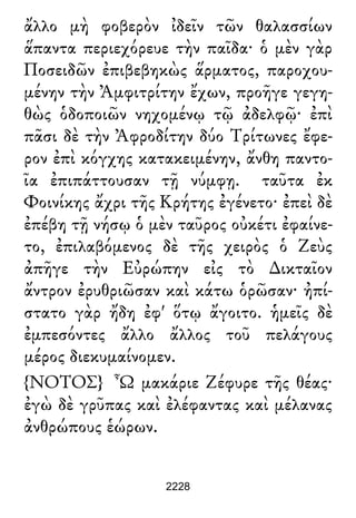 Luciano de Samosata - Obra completa