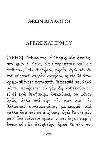 Luciano de Samosata - Obra completa