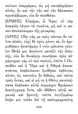 Luciano de Samosata - Obra completa