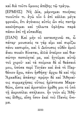 Luciano de Samosata - Obra completa