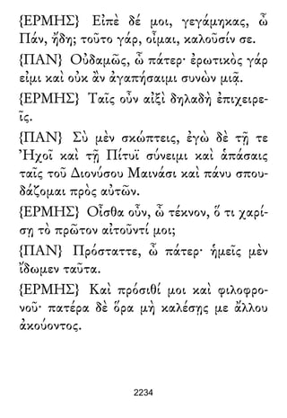 Luciano de Samosata - Obra completa