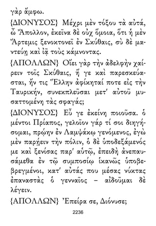 Luciano de Samosata - Obra completa