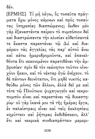 Luciano de Samosata - Obra completa