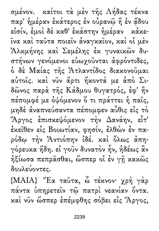 Luciano de Samosata - Obra completa