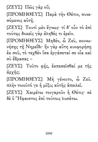 Luciano de Samosata - Obra completa