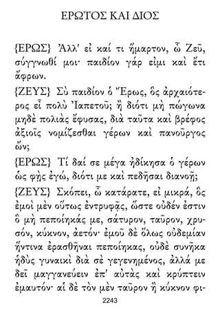 Luciano de Samosata - Obra completa