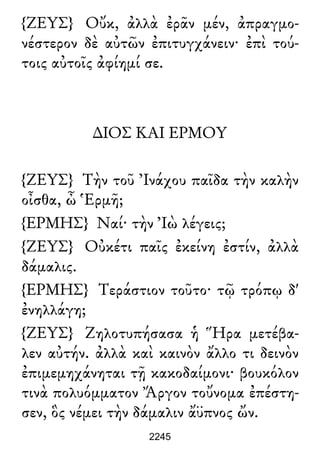 Luciano de Samosata - Obra completa