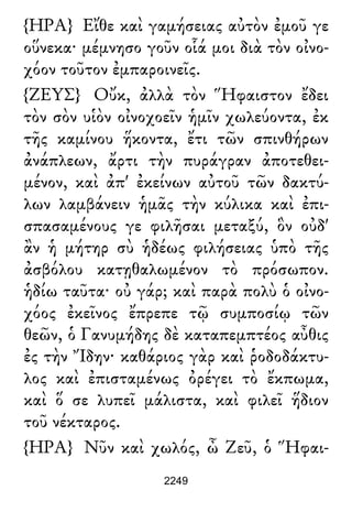 Luciano de Samosata - Obra completa