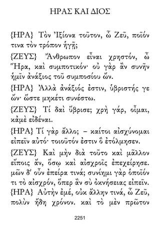 Luciano de Samosata - Obra completa