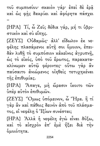 Luciano de Samosata - Obra completa