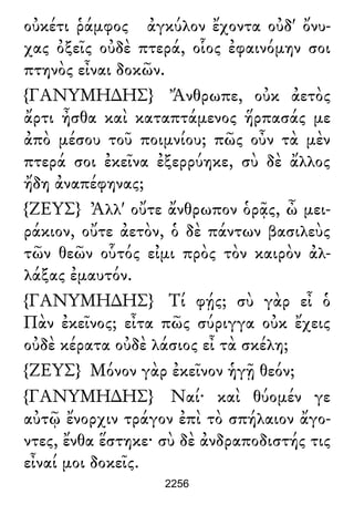 Luciano de Samosata - Obra completa