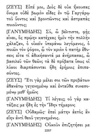 Luciano de Samosata - Obra completa