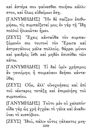 Luciano de Samosata - Obra completa