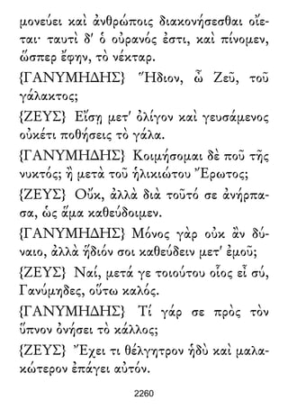 Luciano de Samosata - Obra completa