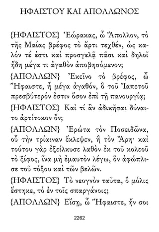 Luciano de Samosata - Obra completa