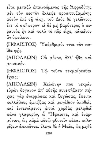 Luciano de Samosata - Obra completa