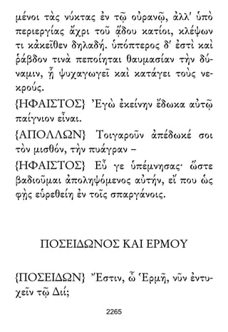Luciano de Samosata - Obra completa