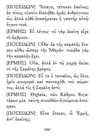 Luciano de Samosata - Obra completa