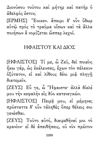 Luciano de Samosata - Obra completa