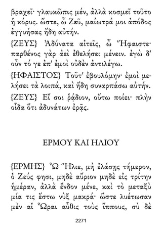 Luciano de Samosata - Obra completa